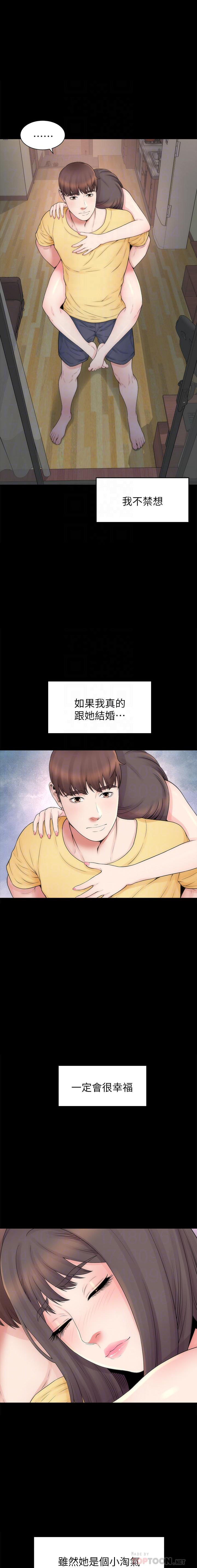 《热情的维纳斯》第116话 116 第2页