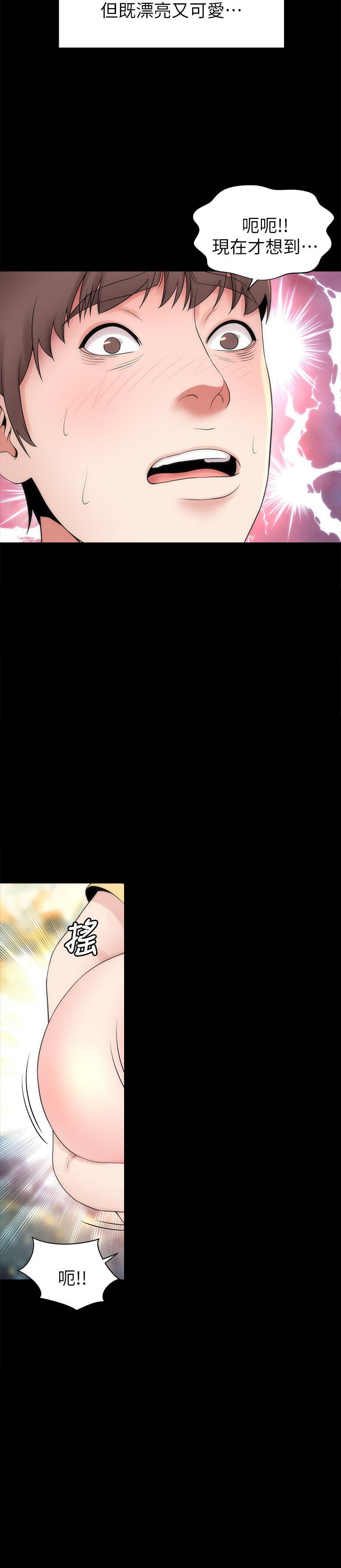 《热情的维纳斯》第116话 116 第3页