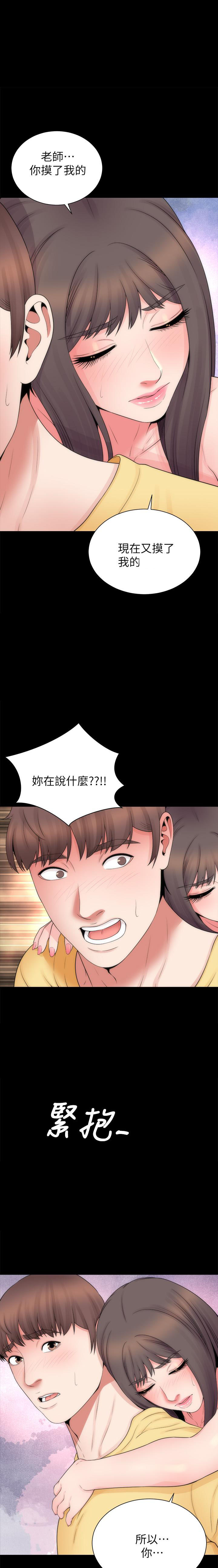 《热情的维纳斯》第116话 116 第5页