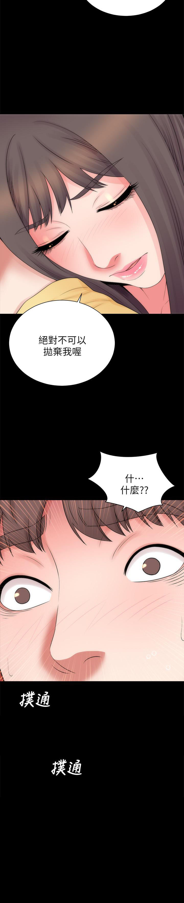 《热情的维纳斯》第116话 116 第6页