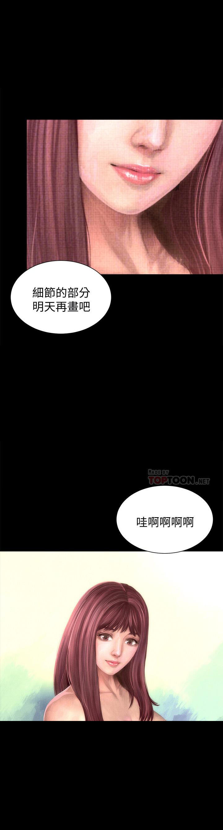 《热情的维纳斯》第115话 115 第1页