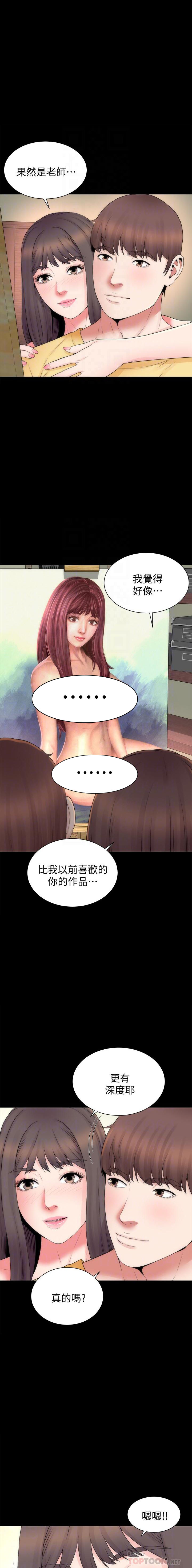 《热情的维纳斯》第115话 115 第2页