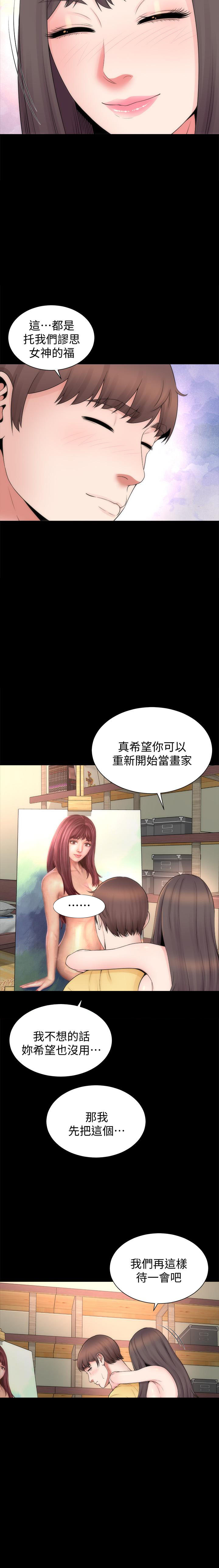 《热情的维纳斯》第115话 115 第3页