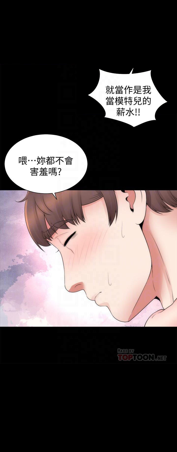 《热情的维纳斯》第115话 115 第4页