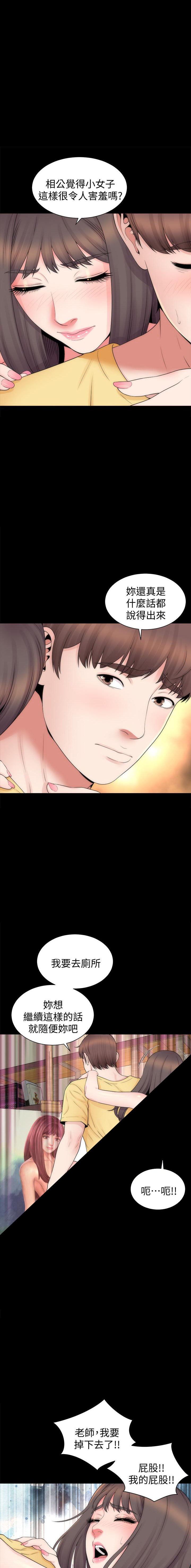 《热情的维纳斯》第115话 115 第5页