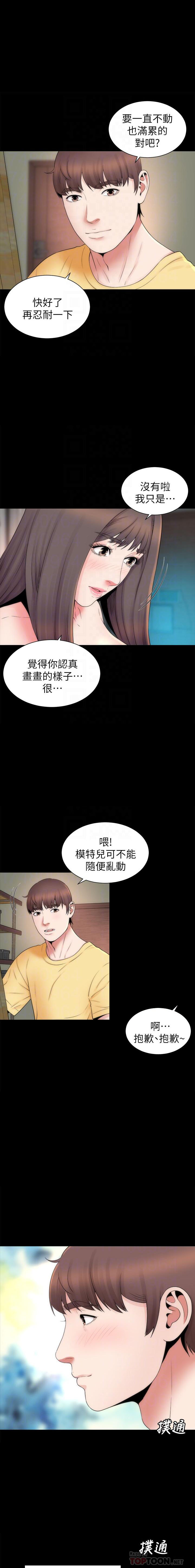 《热情的维纳斯》第114话 114 第3页