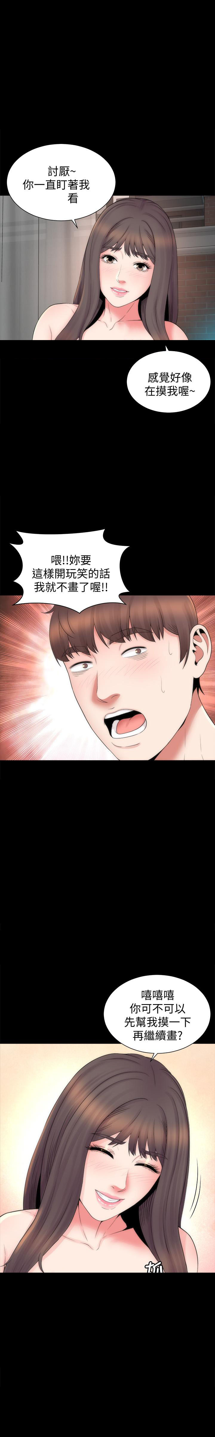 《热情的维纳斯》第114话 114 第6页