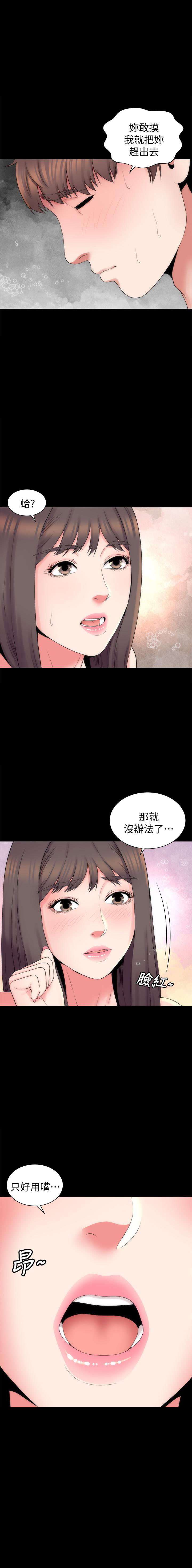 《热情的维纳斯》第113话 113 第2页