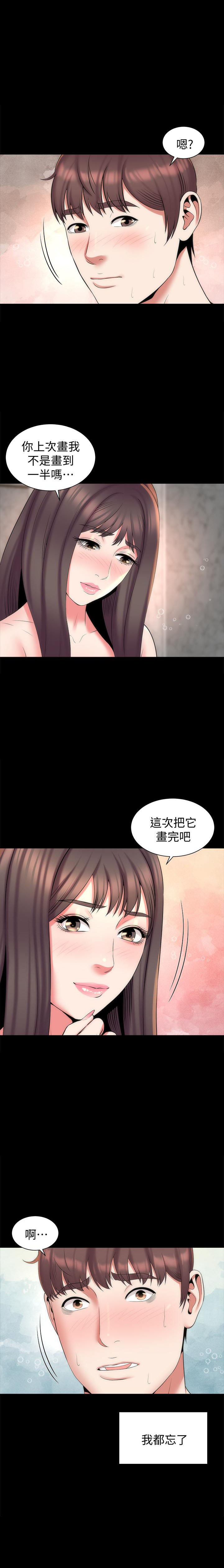 《热情的维纳斯》第113话 113 第5页