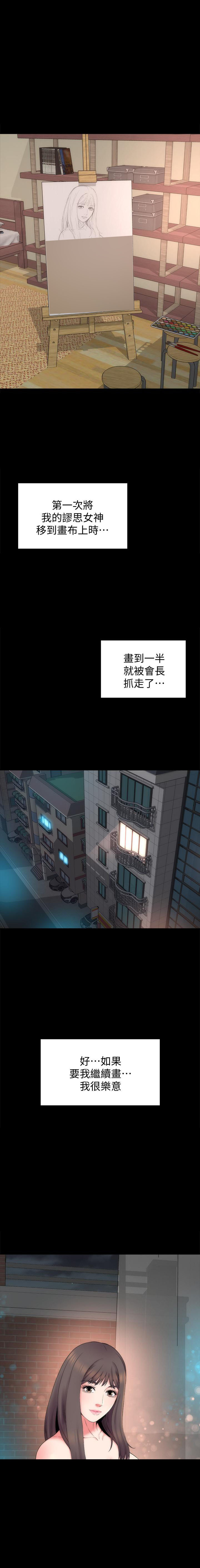 《热情的维纳斯》第113话 113 第6页