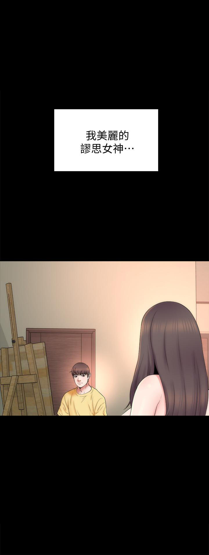 《热情的维纳斯》第113话 113 第7页