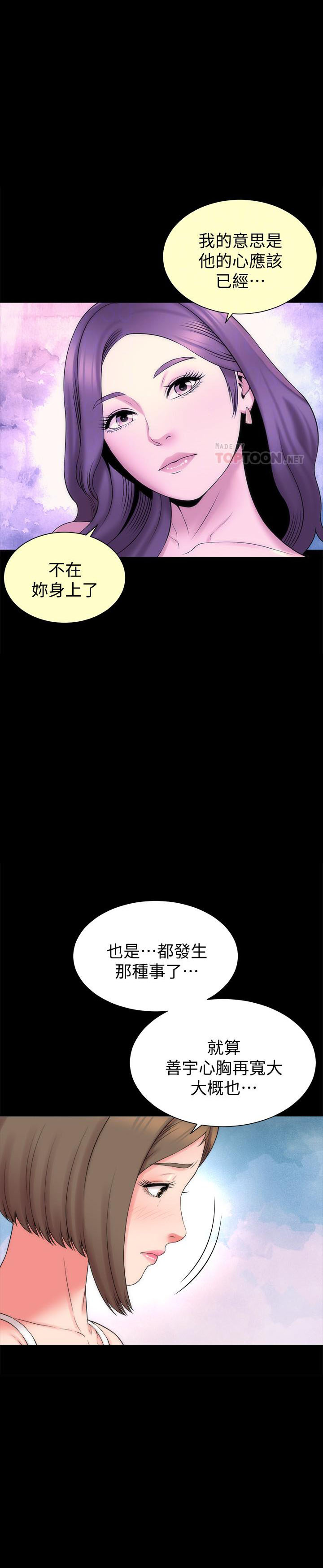 《热情的维纳斯》第111话 111 第4页