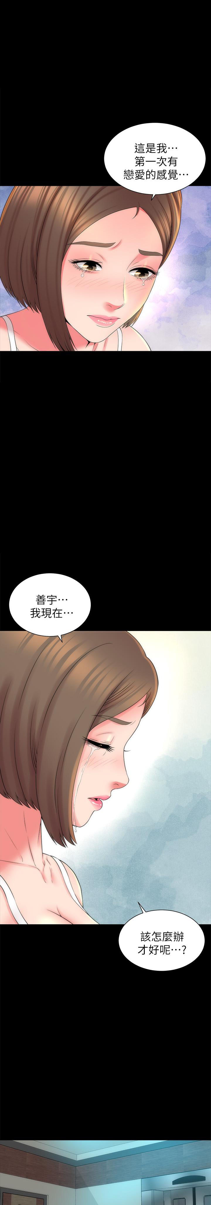 《热情的维纳斯》第111话 111 第6页