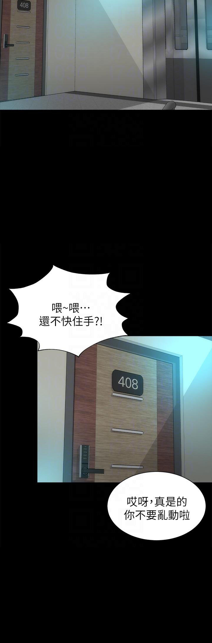《热情的维纳斯》第111话 111 第7页