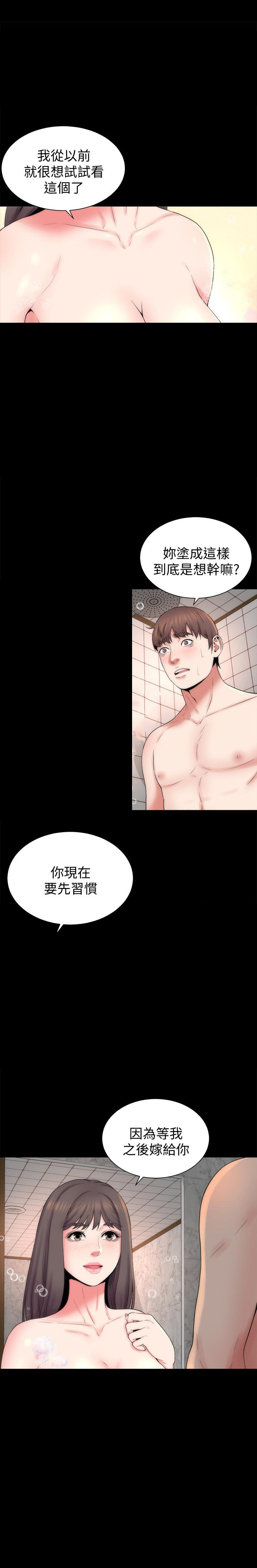 《热情的维纳斯》第112话 112 第1页