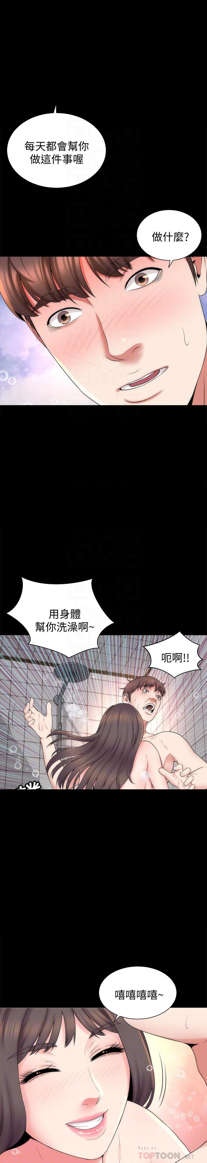 《热情的维纳斯》第112话 112 第2页
