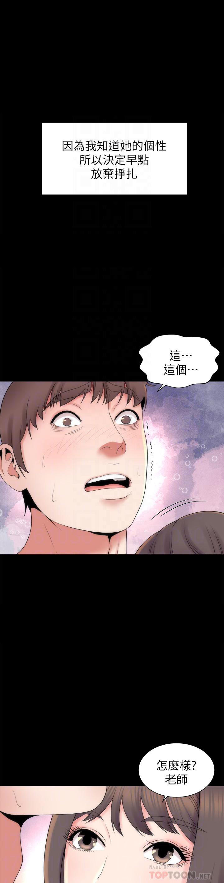 《热情的维纳斯》第112话 112 第4页