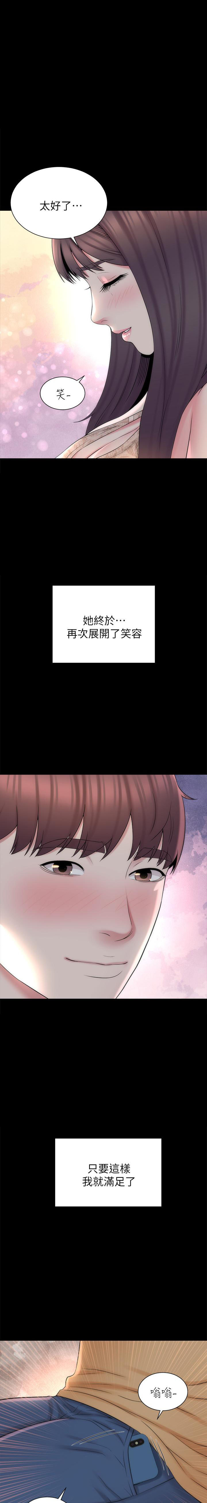《热情的维纳斯》第109话 109 第1页
