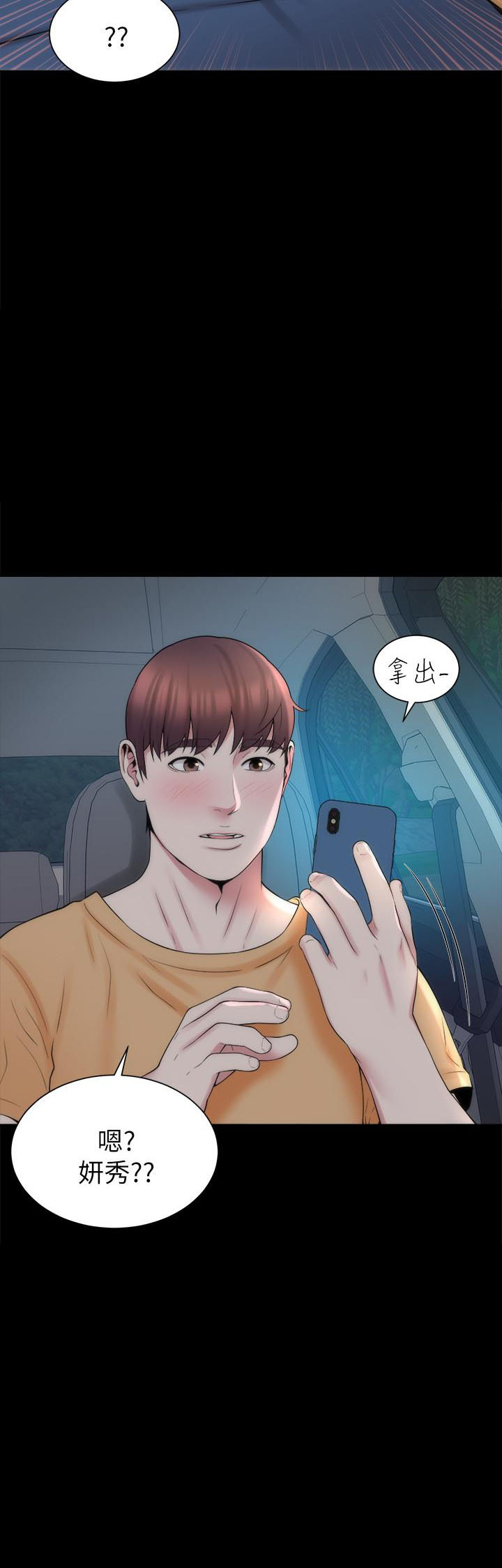 《热情的维纳斯》第109话 109 第2页
