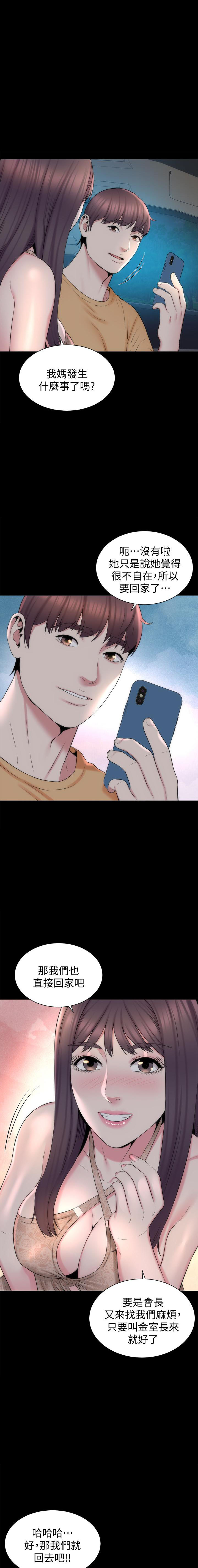 《热情的维纳斯》第109话 109 第3页
