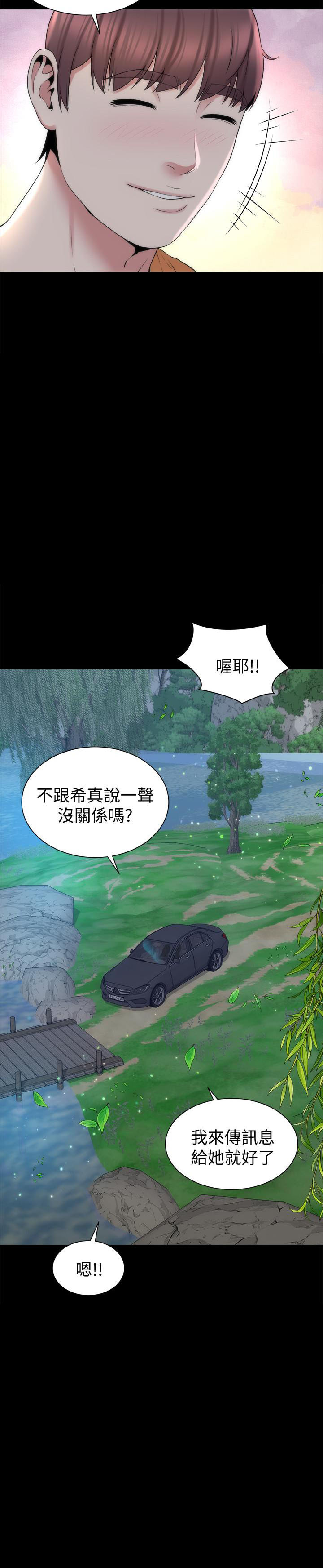 《热情的维纳斯》第109话 109 第4页