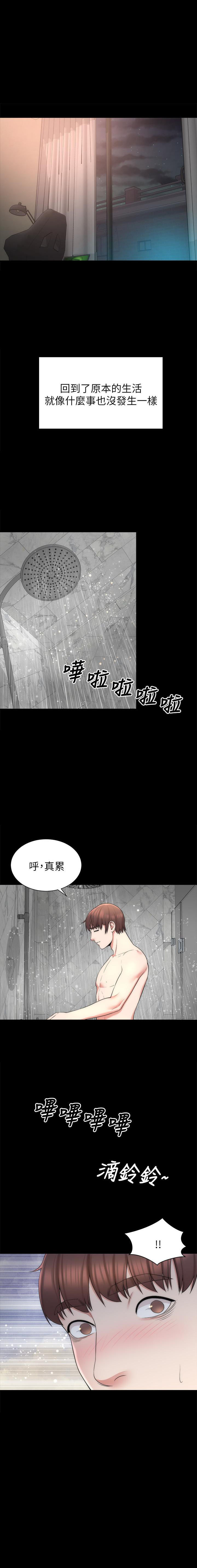 《热情的维纳斯》第109话 109 第6页