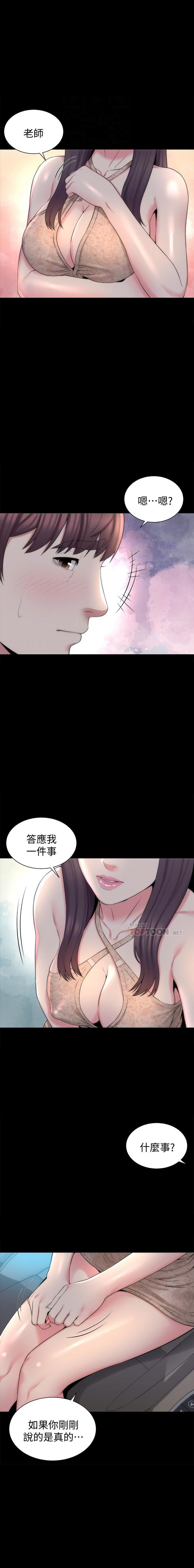 《热情的维纳斯》第108话 108 第1页