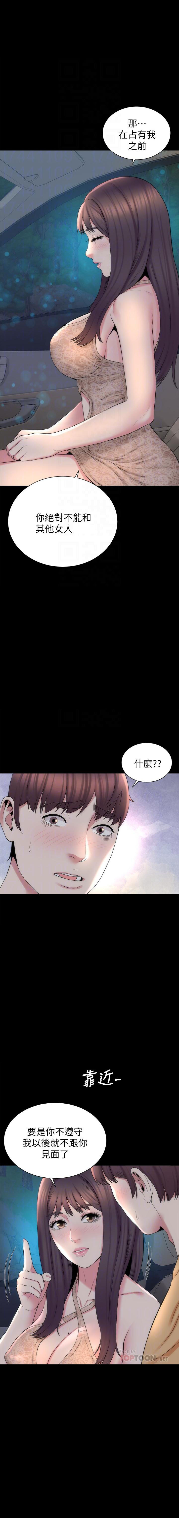 《热情的维纳斯》第108话 108 第2页