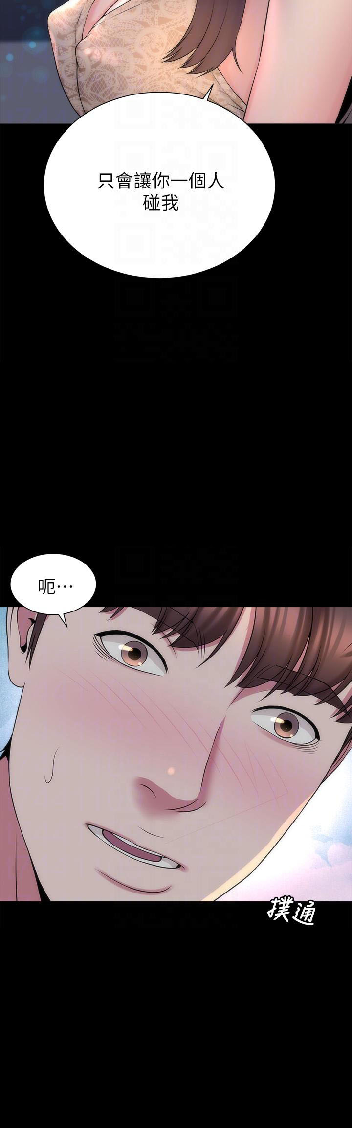 《热情的维纳斯》第108话 108 第4页