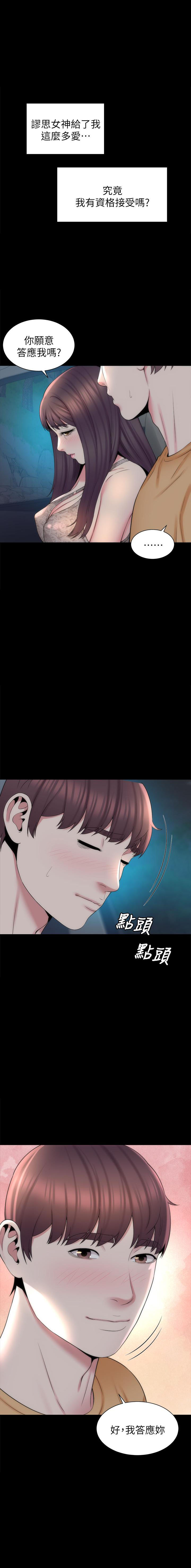 《热情的维纳斯》第108话 108 第5页