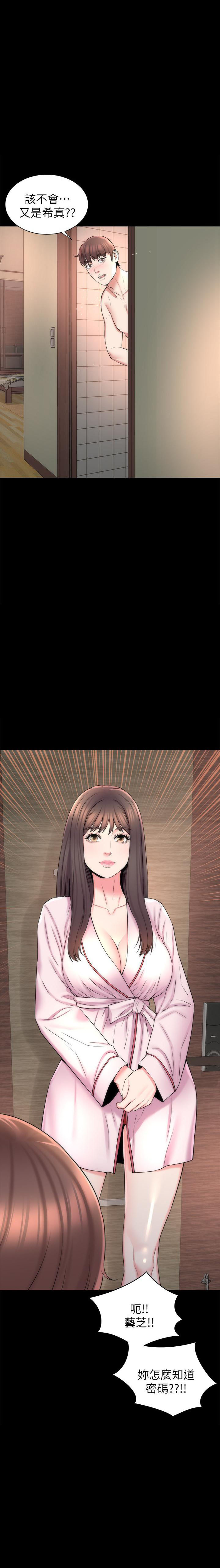《热情的维纳斯》第110话 110 第1页