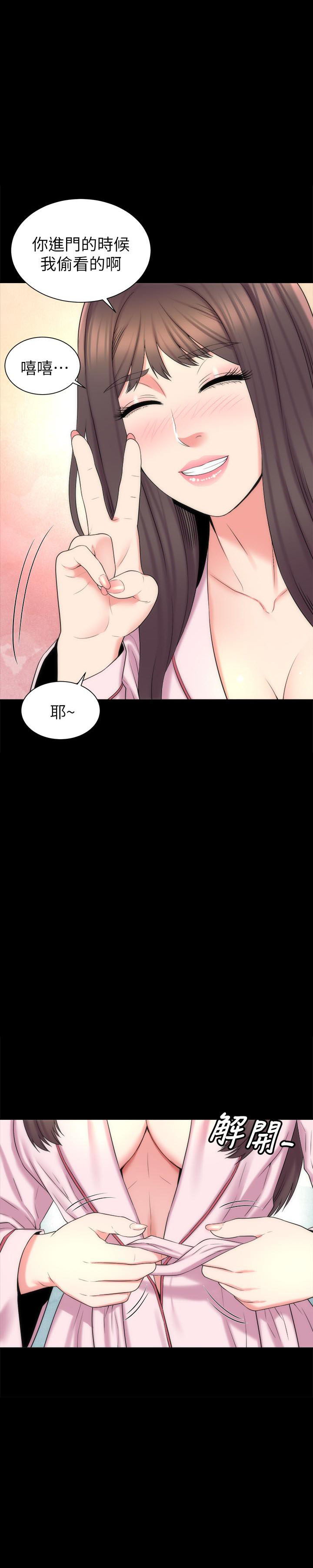 《热情的维纳斯》第110话 110 第2页
