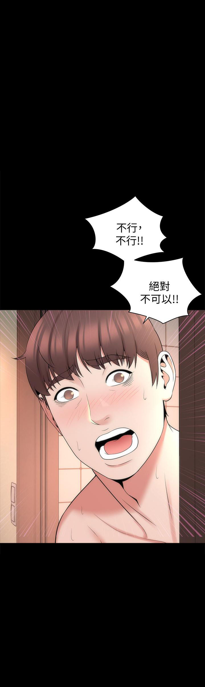 《热情的维纳斯》第110话 110 第4页