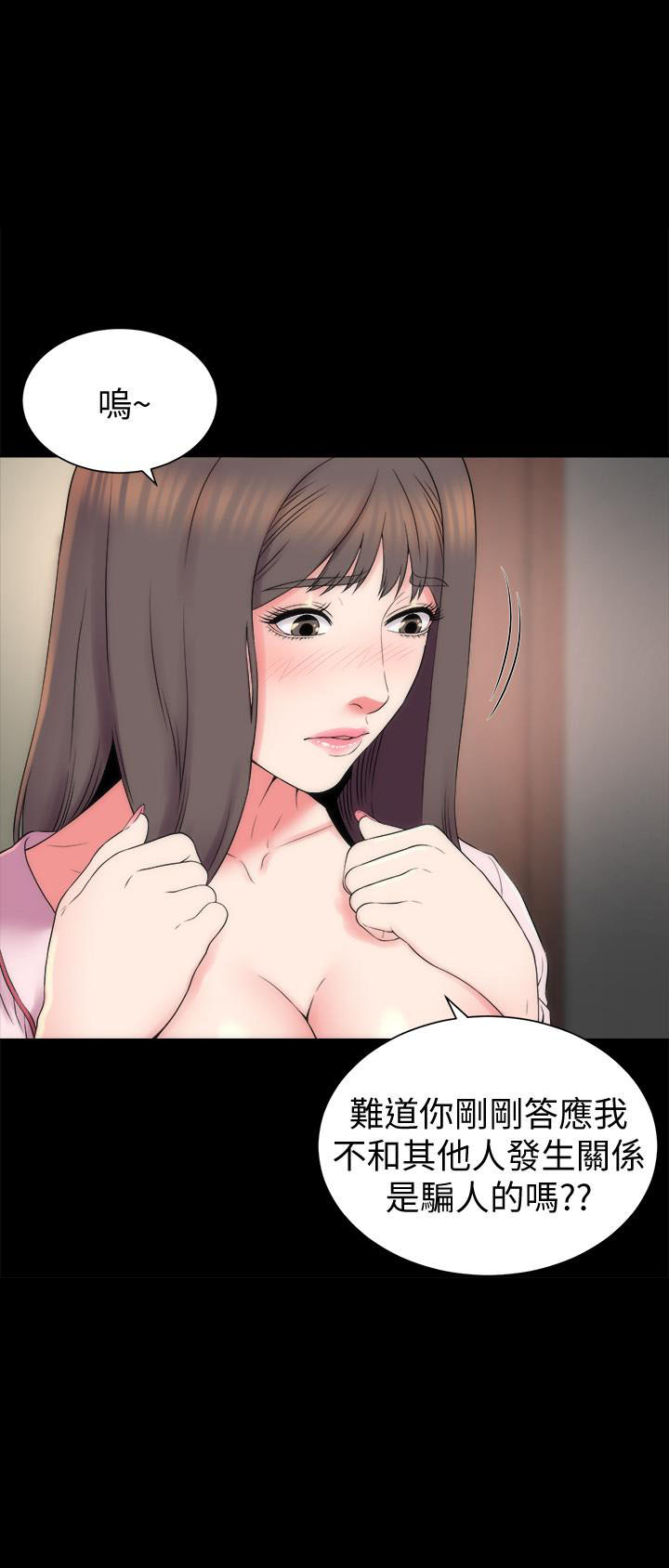 《热情的维纳斯》第110话 110 第5页