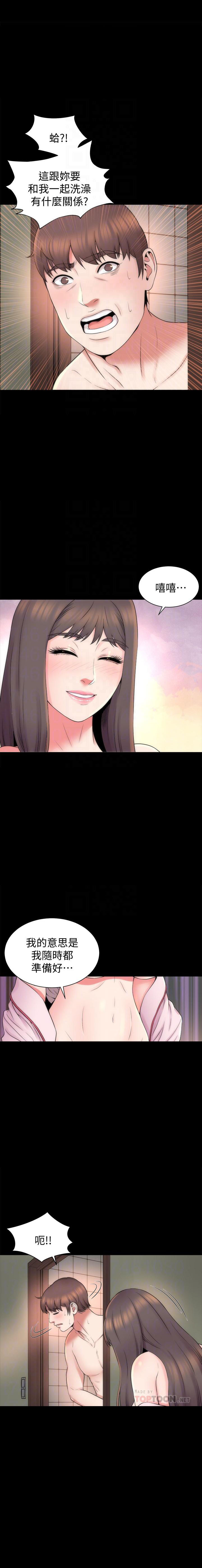 《热情的维纳斯》第110话 110 第6页