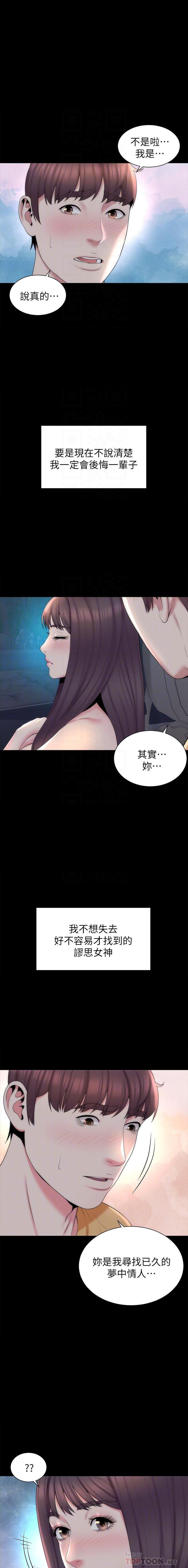 《热情的维纳斯》第107话 107 第2页