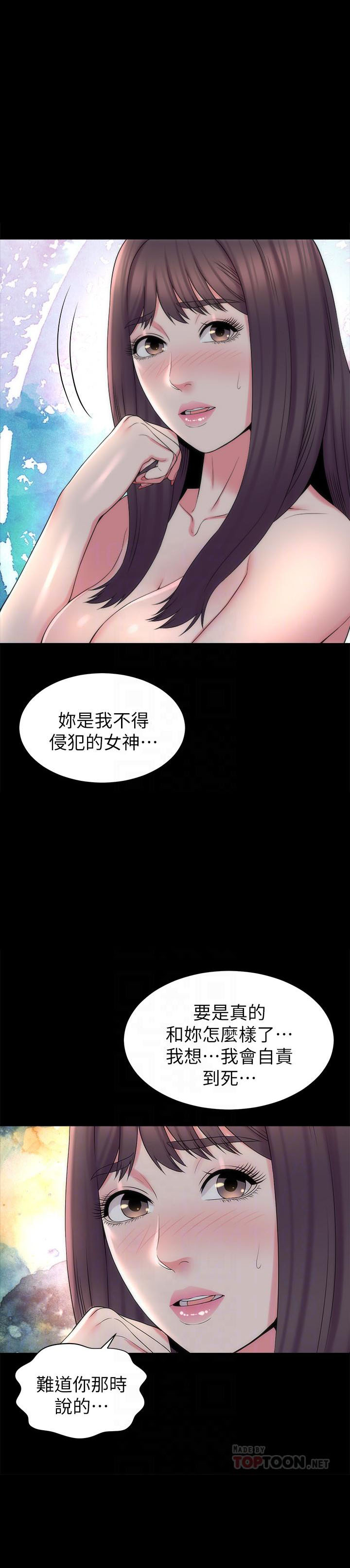 《热情的维纳斯》第107话 107 第4页