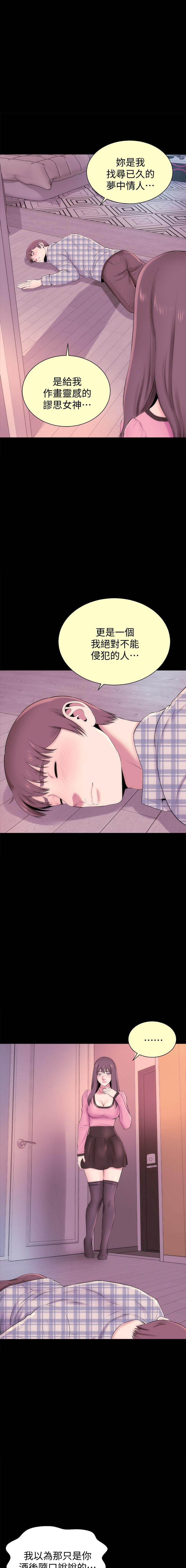《热情的维纳斯》第107话 107 第5页
