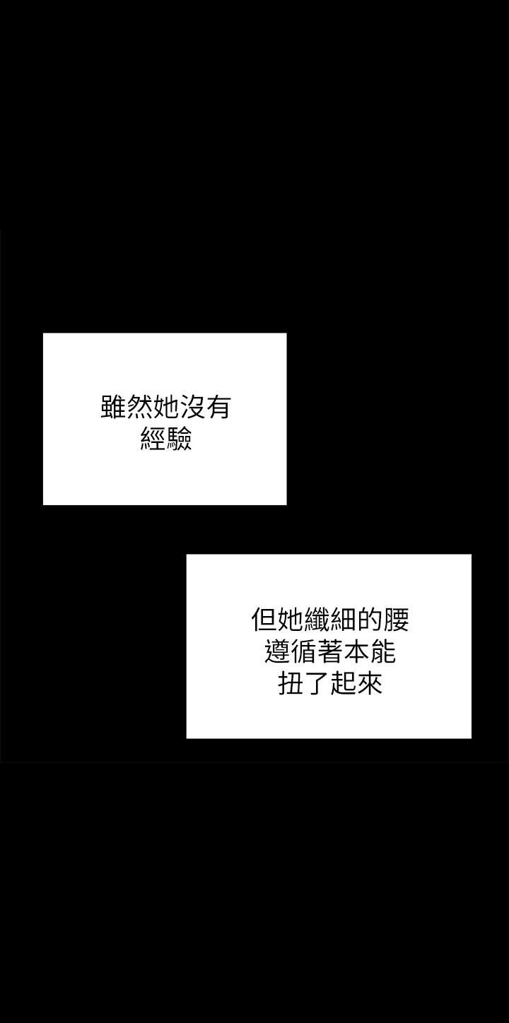 《热情的维纳斯》第105话 105 第1页