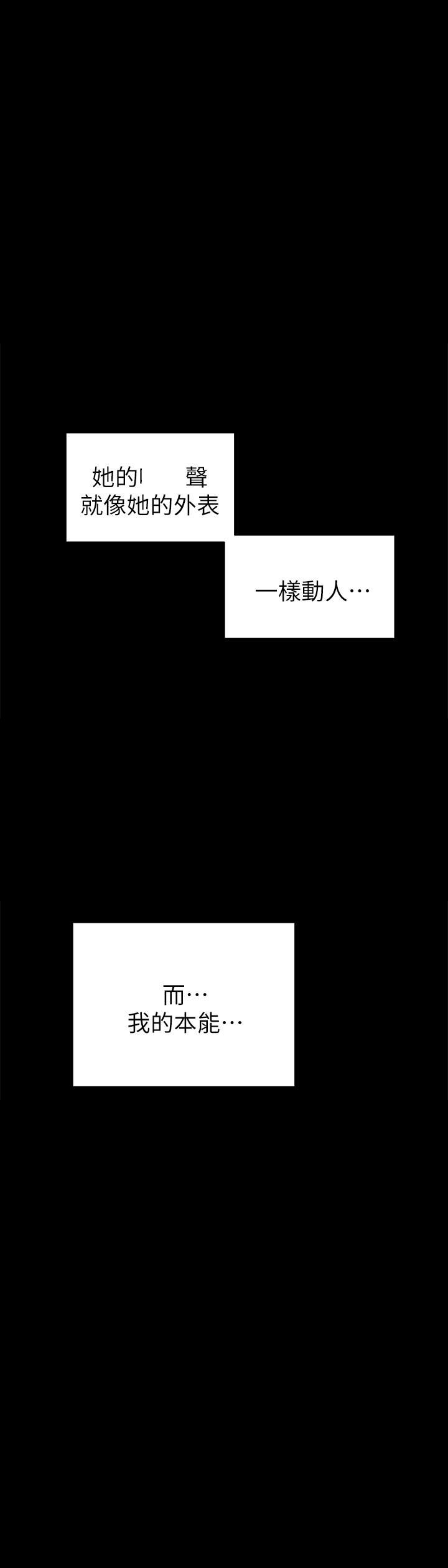 《热情的维纳斯》第105话 105 第2页