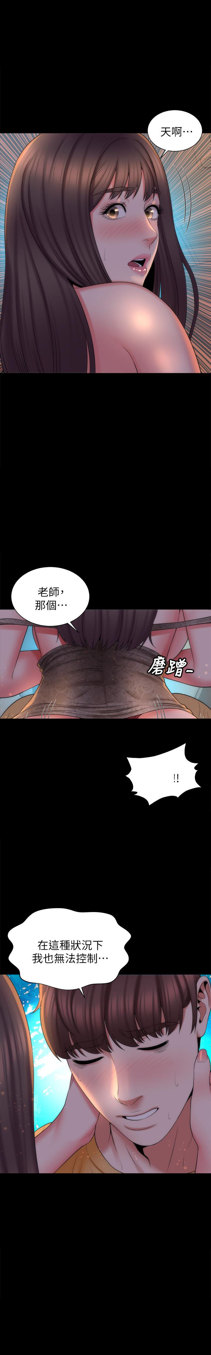 《热情的维纳斯》第105话 105 第3页