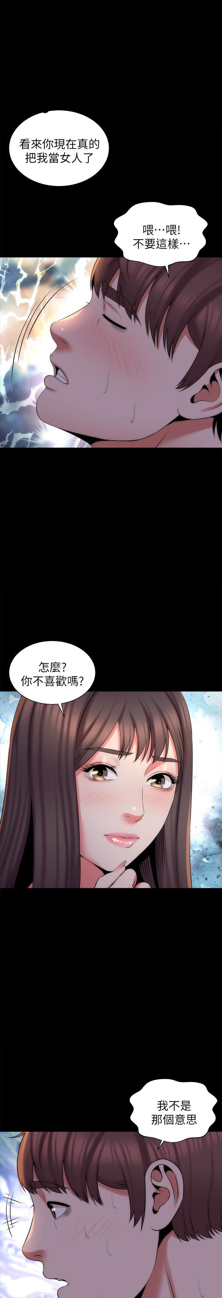 《热情的维纳斯》第105话 105 第5页