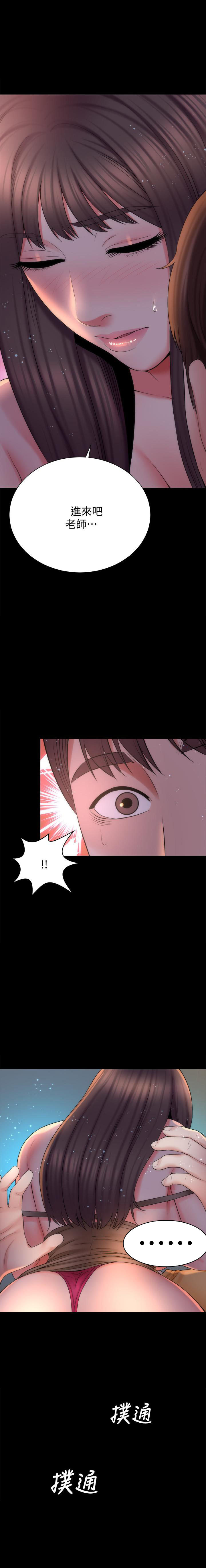 《热情的维纳斯》第105话 105 第8页