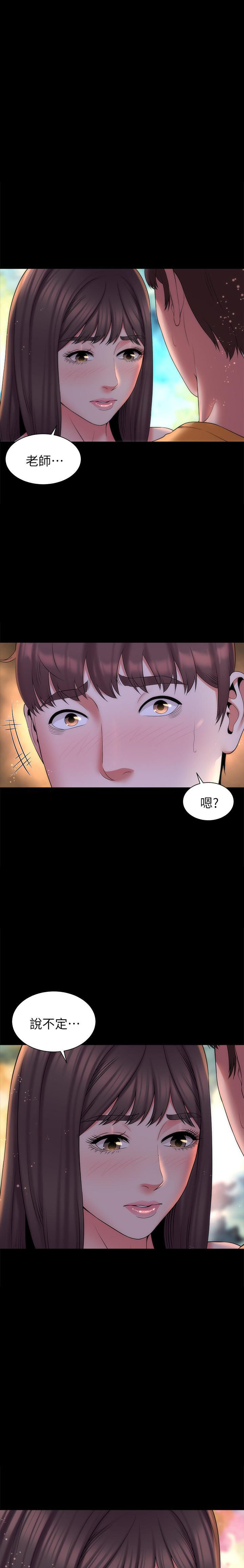 《热情的维纳斯》第104话 104 第1页