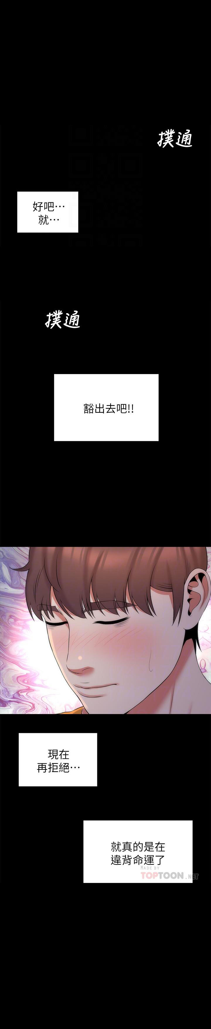《热情的维纳斯》第104话 104 第4页