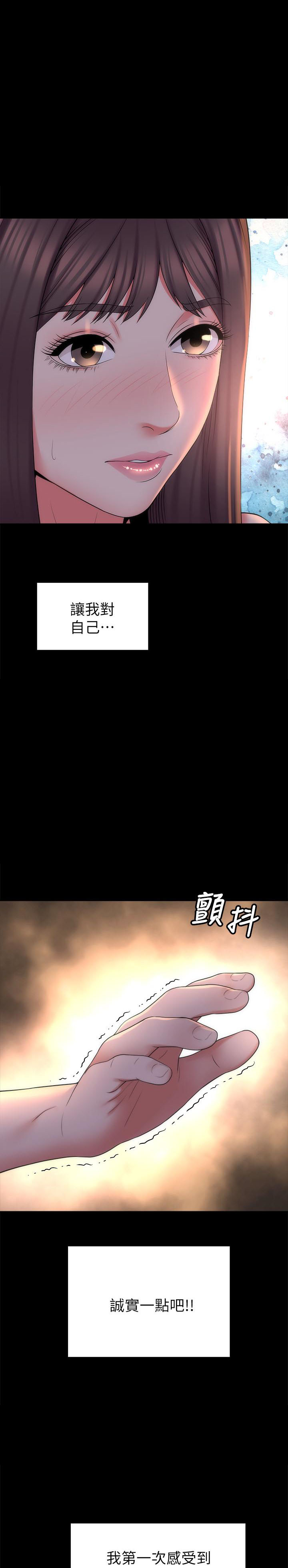 《热情的维纳斯》第104话 104 第5页