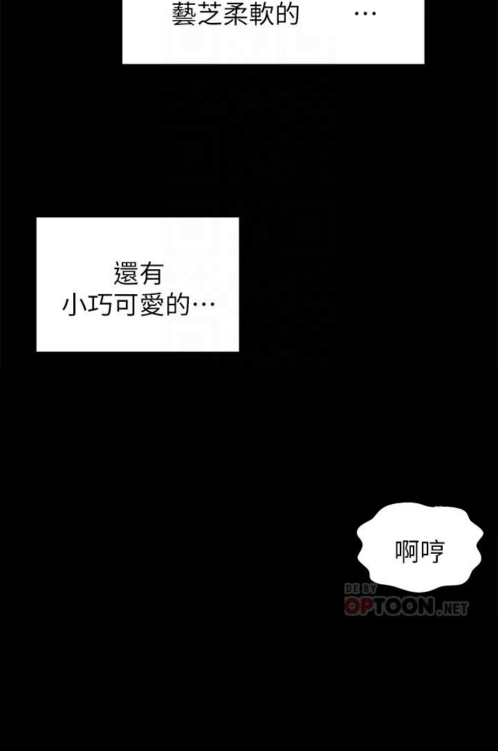 《热情的维纳斯》第104话 104 第6页
