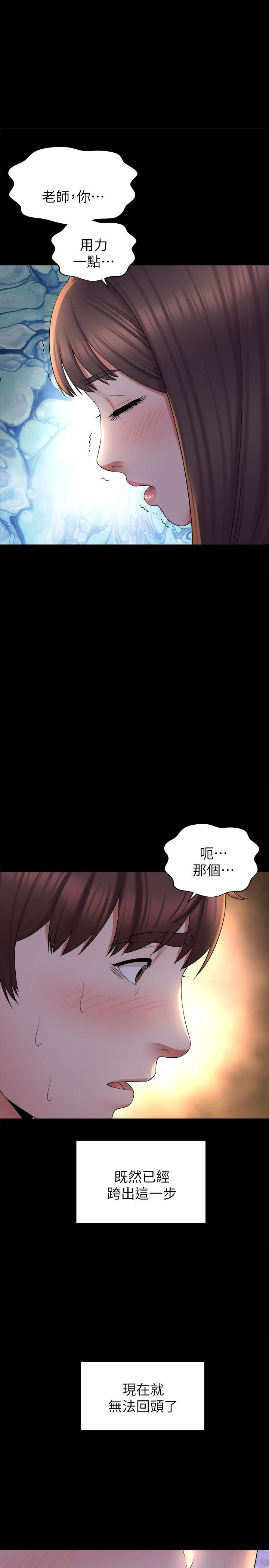 《热情的维纳斯》第104话 104 第7页