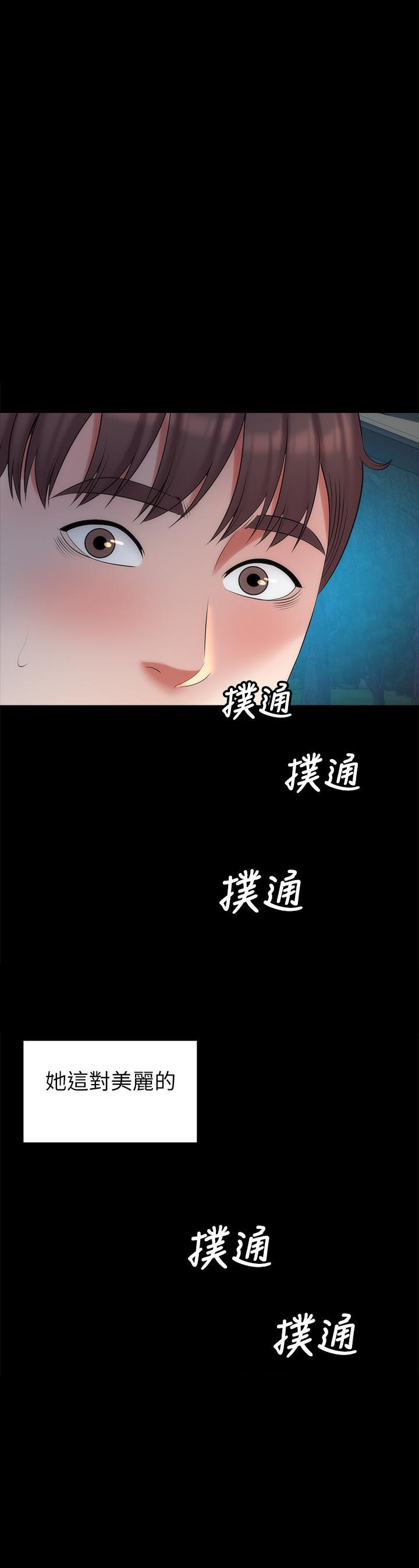 《热情的维纳斯》第102话 102 第1页