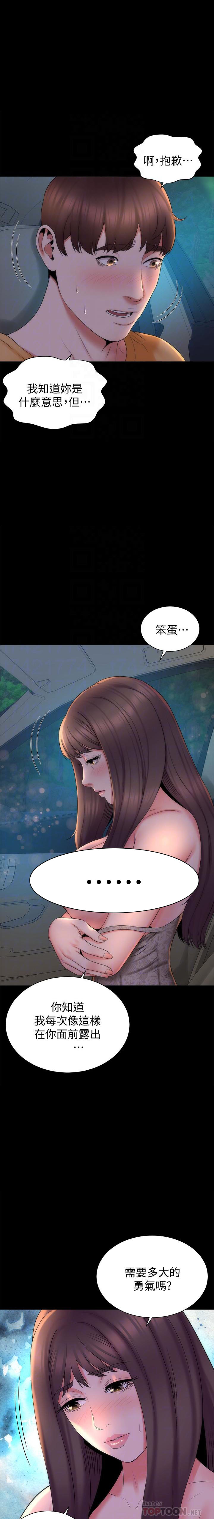 《热情的维纳斯》第102话 102 第3页